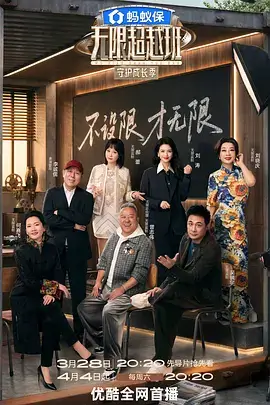 综艺一起去露营户外海报